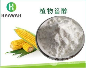 植物甾醇 90 玉米提取物 高純度植物甾醇粉價格,產(chǎn)品報價