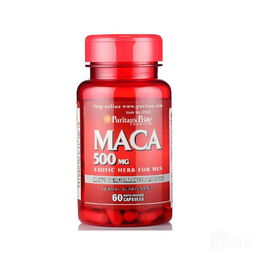 美國(guó)直郵 普麗普萊 瑪卡 瑪咖膠囊500mg60粒秘魯植物提取物