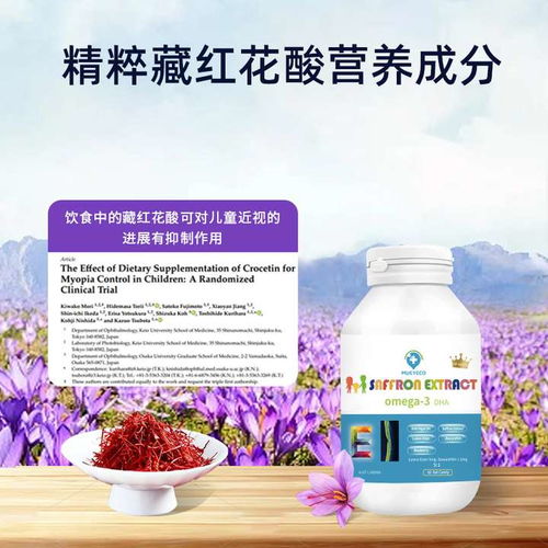 科學煥新 營養進階 mueyeco兒童魚油產品配方升級藏紅花酸