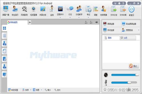 電腦培訓與軟件開發(fā)中常用的屏幕控制軟件指南