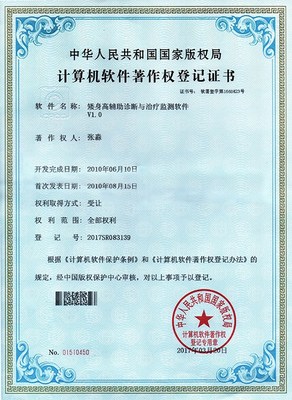 傳統(tǒng)骨齡鑒定技術(shù)加速迭代，降醫(yī)療AI化建設(shè)解讀難點(diǎn):什么是人工智能骨齡軟件與微機(jī)硬件識別搭配臨床評測的主要特質(zhì)優(yōu)與發(fā)展測評透析